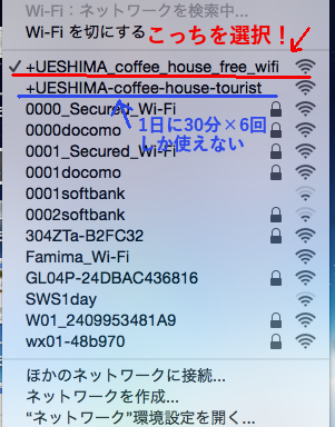 WiFiは2種類選べる